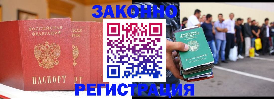 где прописаться в Коврове