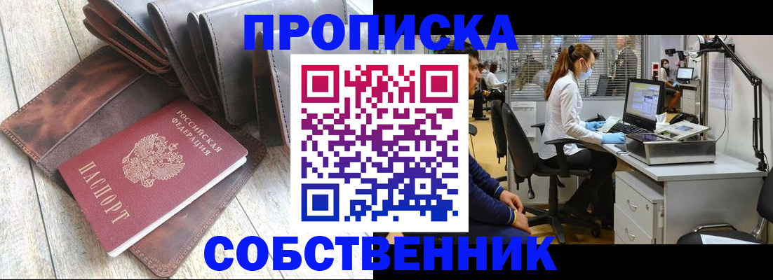 временная регистрация адрес в Коврове